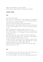 라면의 모든 것 보고서-5