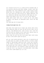 라면의 모든 것 보고서-6