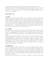 모발의 타입과 관리방법-3
