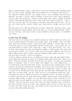 모발의 타입과 관리방법-4