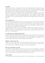 모발의 타입과 관리방법-6