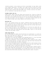 모발의 타입과 관리방법-7