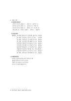 전래동요와 동시-3