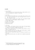 전래동요와 동시-4