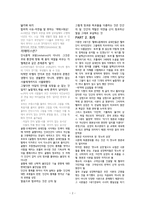 모던타임스 미학 오디세이-2