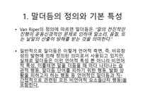 말 더듬 영화 킹스 스피치 King’sspeech-3