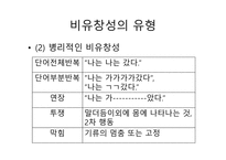 말 더듬 영화 킹스 스피치 King’sspeech-6