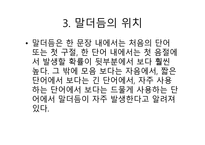 말 더듬 영화 킹스 스피치 King’sspeech-7