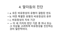 말 더듬 영화 킹스 스피치 King’sspeech-8