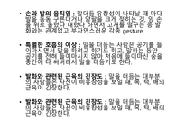 말 더듬 영화 킹스 스피치 King’sspeech-10