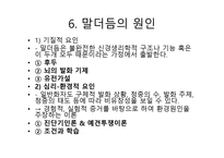 말 더듬 영화 킹스 스피치 King’sspeech-12