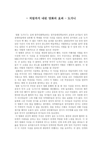 처벌까지 내린 영화의 효과 도가니-1