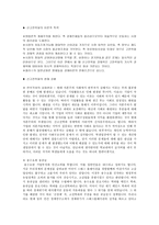 신고전학파-2