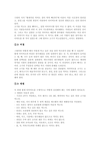 황제 다이어트 많이 먹고 많이 빼자-3