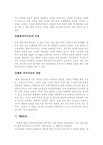 황제 다이어트 많이 먹고 많이 빼자-5
