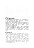 황제 다이어트 많이 먹고 많이 빼자-6