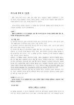 피아노를 통해 본 기호학-1