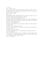 스모-2
