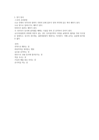 스모-3