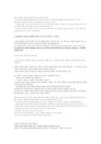 판소리에 나타나는 회화적 상상력-2
