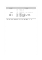 목포 무안통합기념 바다수영대회 제안서-3