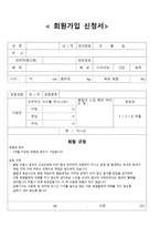 퍼스널 트레이너 실기 12주 트레이닝-6