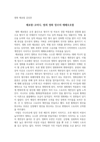 체포왕 코미디 범죄영화 장르의 애매모호함-1