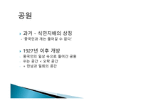 1920에서 1930년대 상하이의대 중문 화상 하이모던과 영화를 중심으로-20