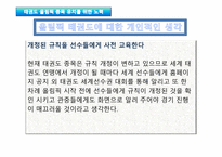 올림픽 태권도-12