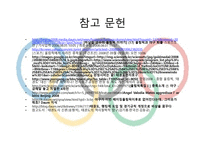 올림픽 태권도-13
