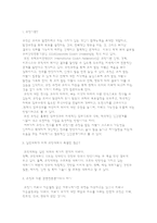 코칭 Coaching8-2