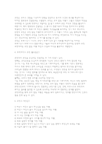 코칭 Coaching8-3