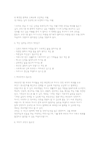 코칭 Coaching8-4