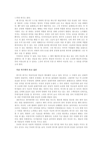 나의 연극 나의 희곡-2