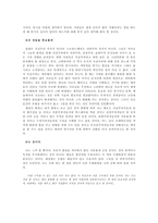 나의 연극 나의 희곡-3
