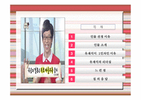 국민 MC 유재석8-2