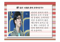 국민 MC 유재석8-3