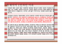 국민 MC 유재석8-5