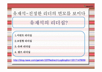 국민 MC 유재석8-7