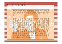 국민 MC 유재석8-8