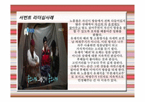 국민 MC 유재석8-9