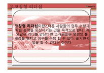 국민 MC 유재석8-10
