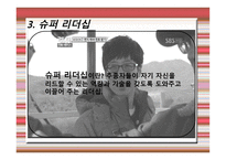 국민 MC 유재석8-12