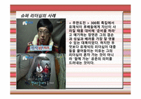 국민 MC 유재석8-13