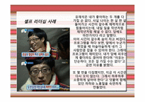국민 MC 유재석8-15