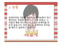 국민 MC 유재석8-16