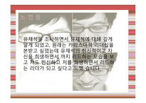 국민 MC 유재석8-17