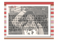 국민 MC 유재석8-18