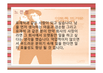 국민 MC 유재석8-19