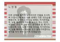 국민 MC 유재석8-20